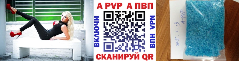 А ПВП кристаллы  Костерёво 