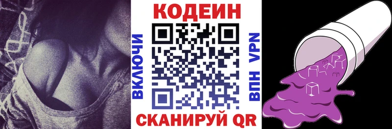 ссылка на мегу   где купить наркоту  Костерёво  Кодеин напиток Lean (лин) 