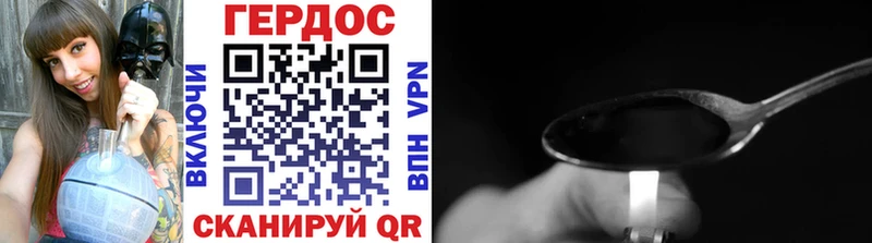 ГЕРОИН Heroin  Костерёво 